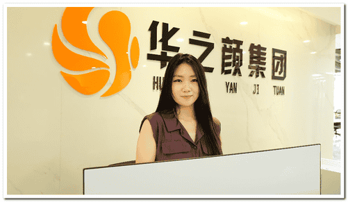 华之颜美业集团企业宣传片.png
